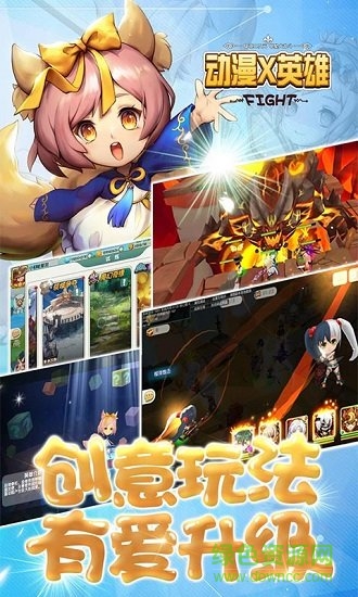 动漫X英雄无限钻石版 v1.8.0 安卓版1