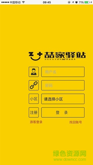 喆家驛站 v2.0.3 安卓版 0