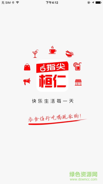 指尖桓仁app下载