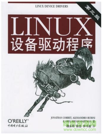 linux设备驱动程序第四版 0