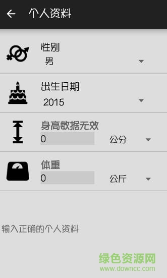 notify & fitness for mi band最新版 v14.3.2 安卓中文版1