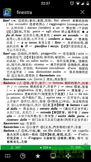 意汉词典绿砖电子版 v1.0 安卓版0