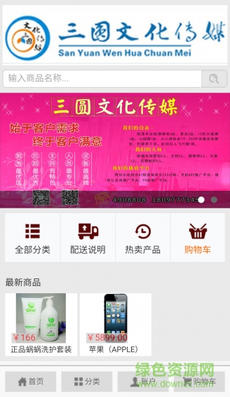 阿拉爾電視臺(tái)手機(jī)app v1.0 安卓版 1