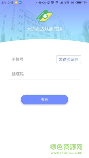 大连皮肤医院手机版 v0.0.3 安卓版2