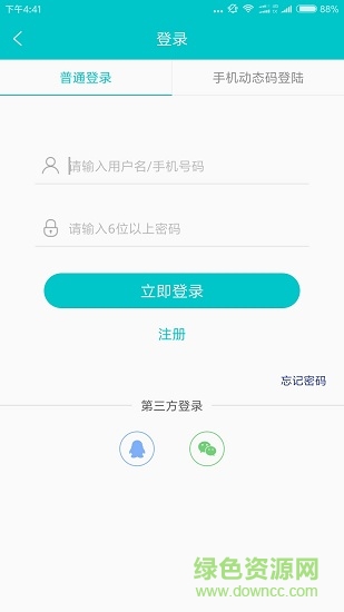 瑞安人才网招聘 v1.0.1 安卓版 0