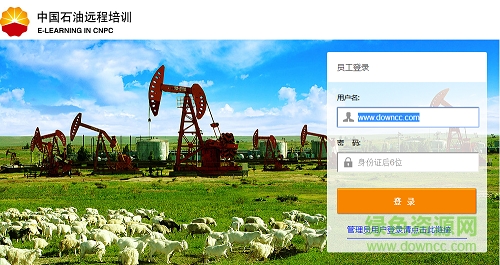 中国石油网院 v2.8.8 安卓版0