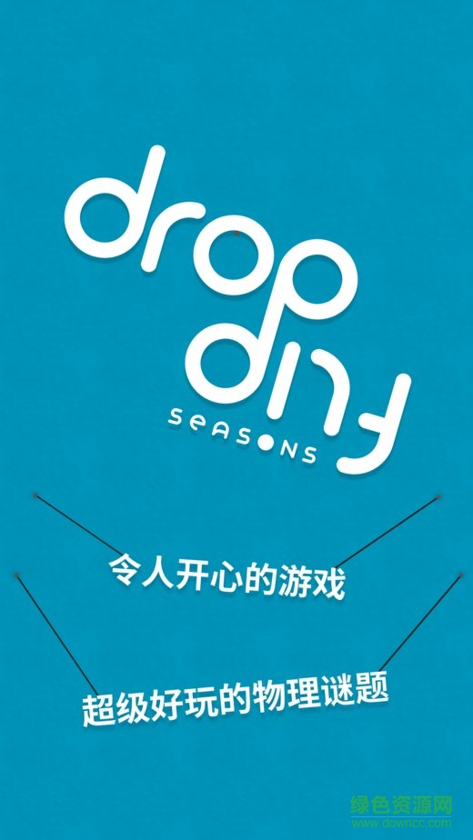drop flip seasons跌落翻转季节版 v1.0.0 安卓版0