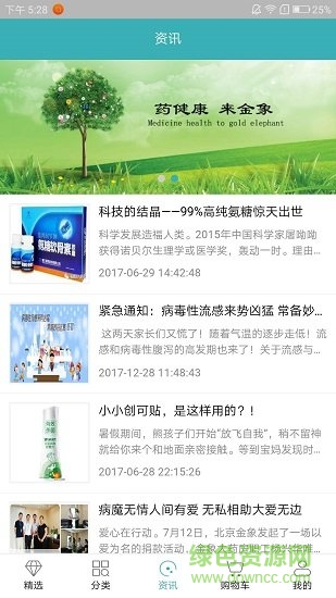 漱玉+平民大药房app v1.2.2 安卓版0