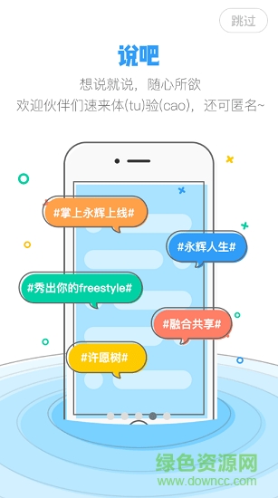 掌上永辉ios手机版 v1.0.8 iphone版2