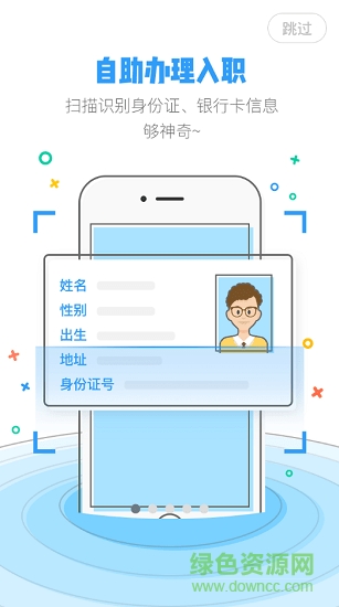 掌上永辉ios手机版 v1.0.8 iphone版3
