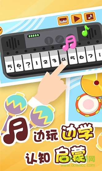 兒童音樂游戲最新版 v1.1 安卓版 1