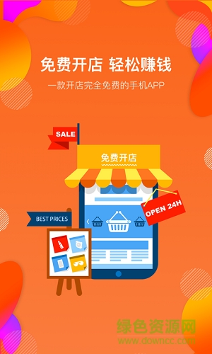 满金店app