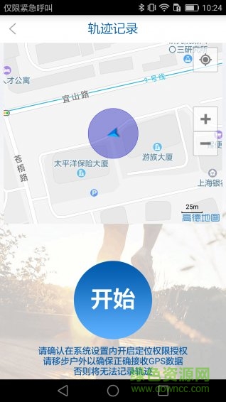 太平洋保险太爱跑app v4.8.33 安卓版1