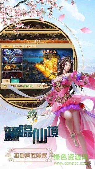 九州伏妖錄游戲 v1.0 安卓版 1