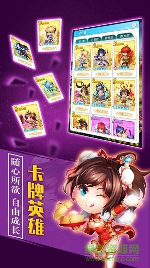 小伙伴斗斗将手游 v1.0.0 安卓版1