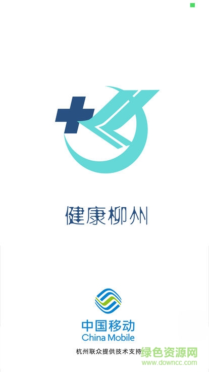 健康柳州app下载