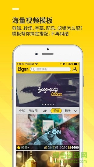 bger app