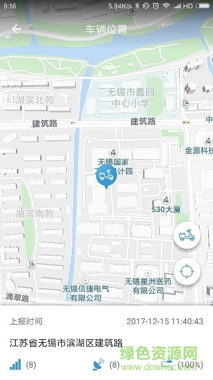 樂感智能app