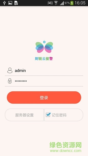 刻銳云接警app1