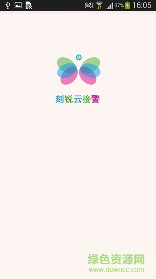 刻銳云接警app3