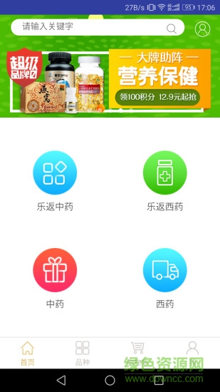 云聯(lián)惠醫(yī)藥app