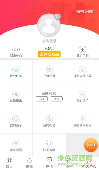 傾城手游公會(huì) v2.0.0 安卓版 0