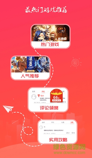 傾城手游公會(huì) v2.0.0 安卓版 1