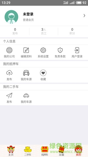 淘车夫网app v22.04.30 安卓版0