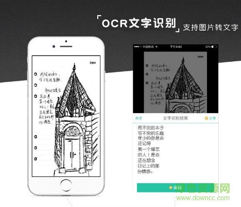 orenbook森岩纸笔记本app v1.0 安卓版0