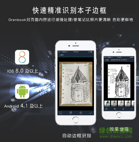 orenbook森岩纸笔记本app v1.0 安卓版2