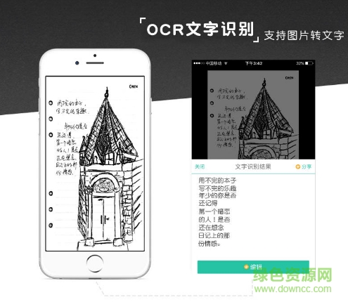 orenbook森岩纸笔记本app v1.0 安卓版3