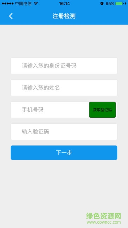 西安高新劳社通 v2.4.8 安卓版0