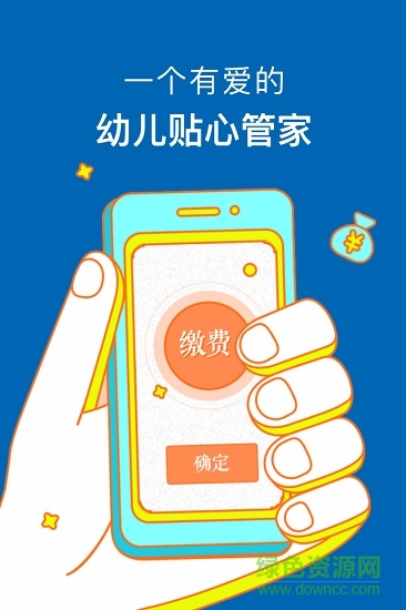 小蜜蜂有爱app