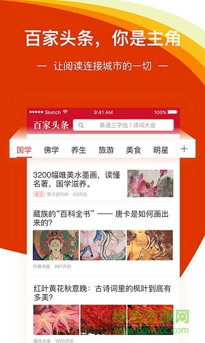 百家头条app