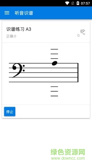 聽(tīng)音識(shí)譜軟件2