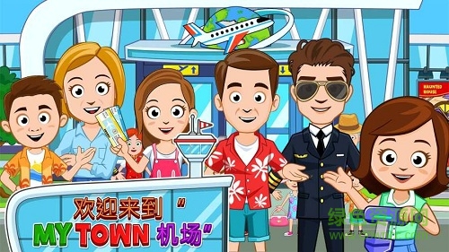 My Town:机场 v1.00 安卓版3