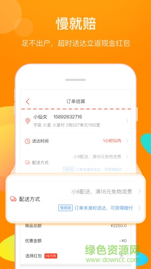 8天店長端版app