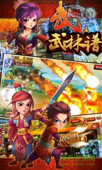 武林譜變態(tài)版 v1.0 安卓版 0