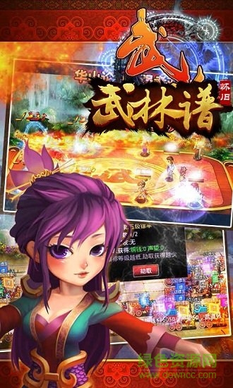 武林譜變態(tài)版 v1.0 安卓版 1