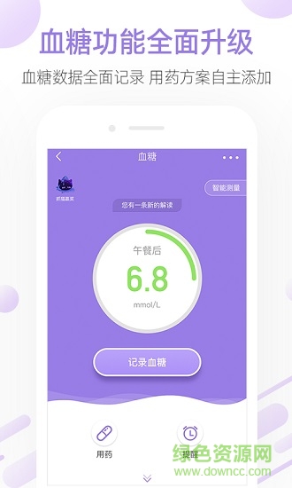 健康云南app