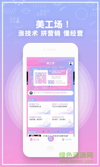 美工場(chǎng)安卓版