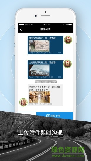 霍e运司机app v1.17.6 安卓版3