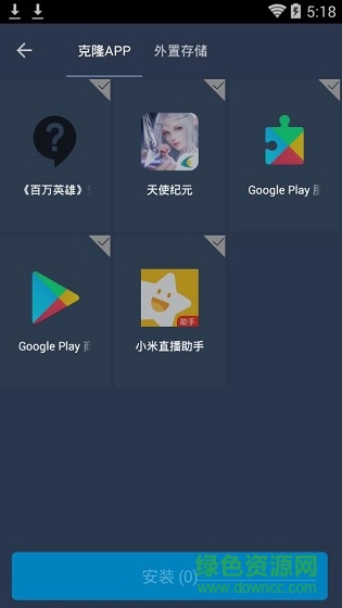virtualApp app(框架插件) v1.2.5 中文最新版1