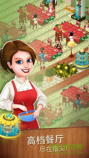 星级厨师餐厅模拟游戏 v2.12.2 安卓版0