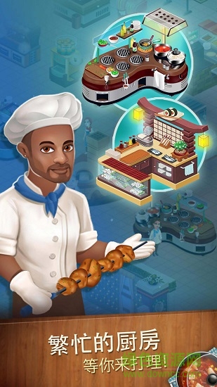 星级厨师餐厅模拟游戏 v2.12.2 安卓版1