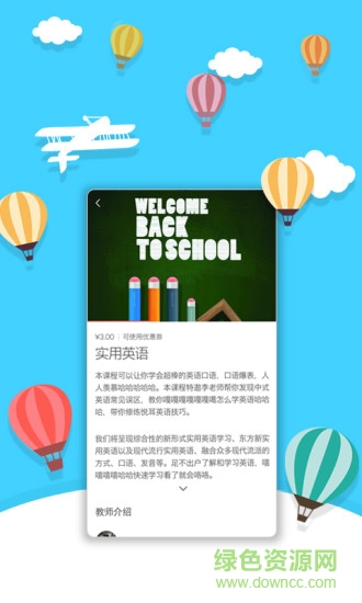 重庆每日优课 v17.0.4 安卓版0