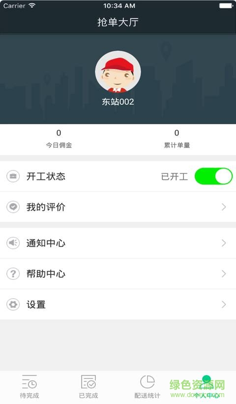 螞蟻騎手app