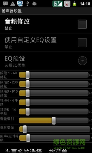 音频放大器中文版 v1.8 安卓版1