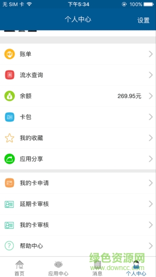 華中農業(yè)大學一卡通app v1.0.1 安卓版 2