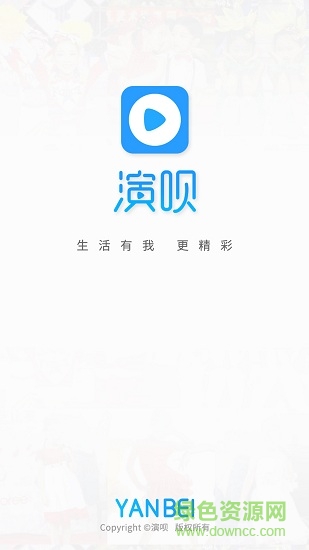 演呗app